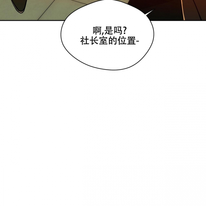 独宠 - 第117话 - 第50张图