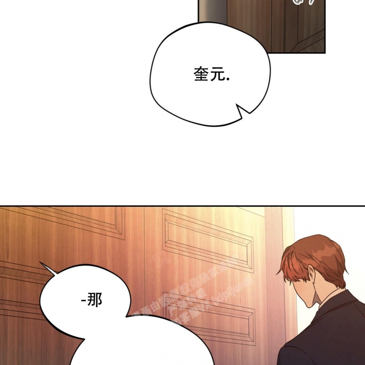 独宠 - 第117话 - 第53张图