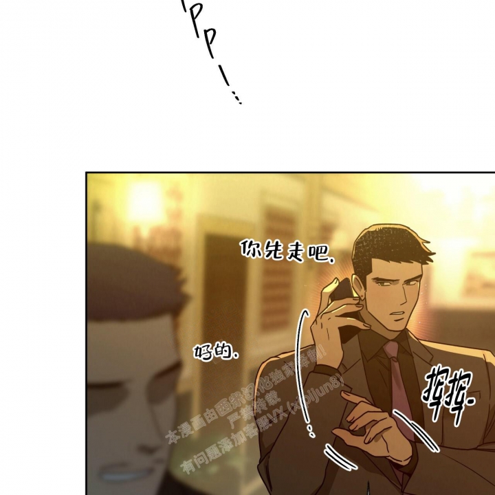 独宠 - 第117话 - 第8张图