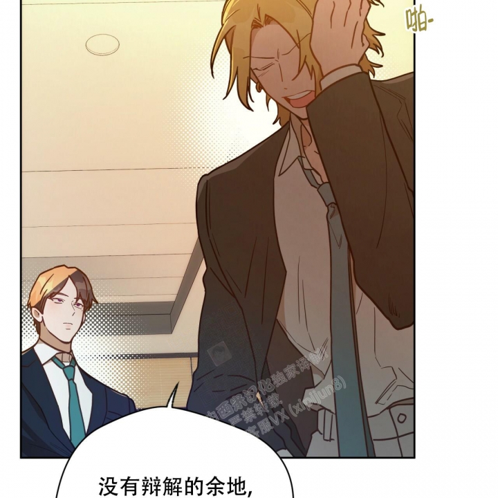 独宠 - 第121话 - 第15张图