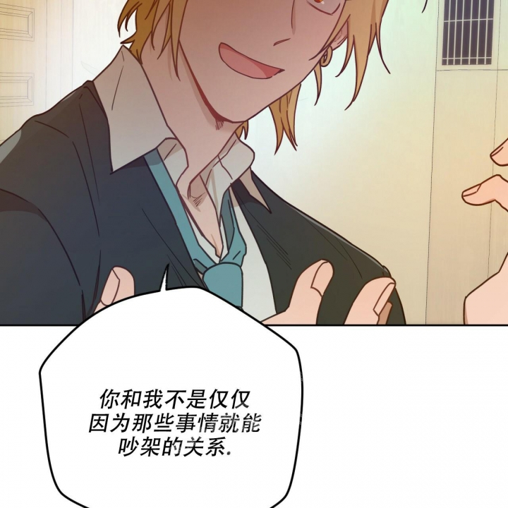 独宠 - 第121话 - 第17张图