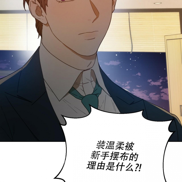 独宠 - 第121话 - 第25张图