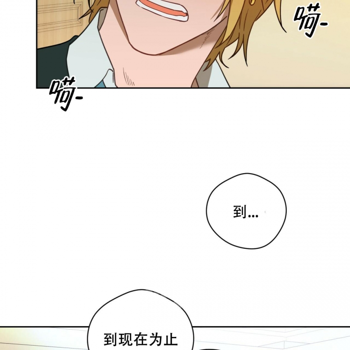 独宠 - 第121话 - 第27张图