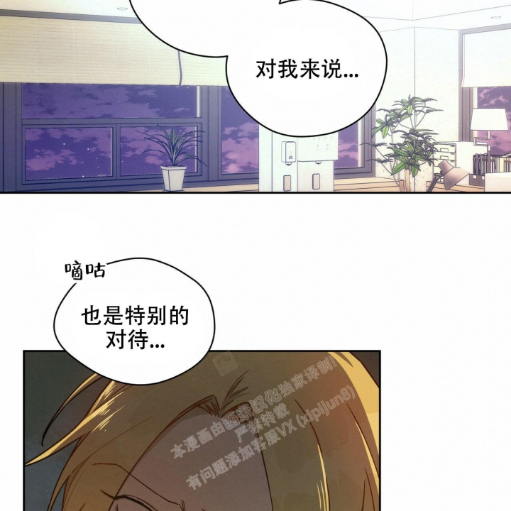 独宠 - 第121话 - 第28张图