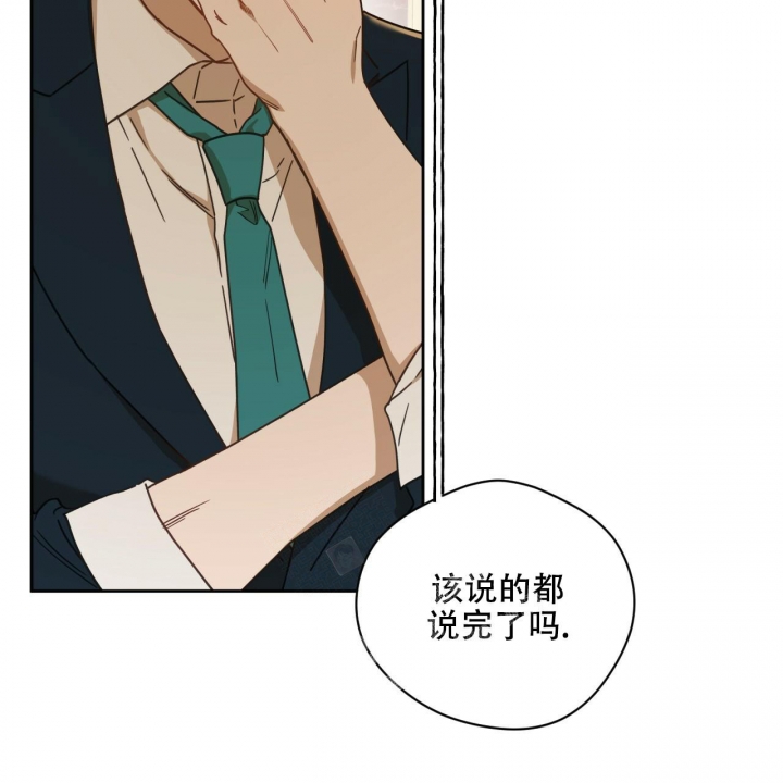 独宠 - 第121话 - 第36张图