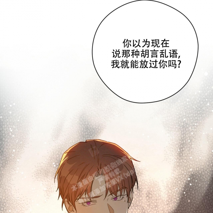 独宠 - 第121话 - 第40张图