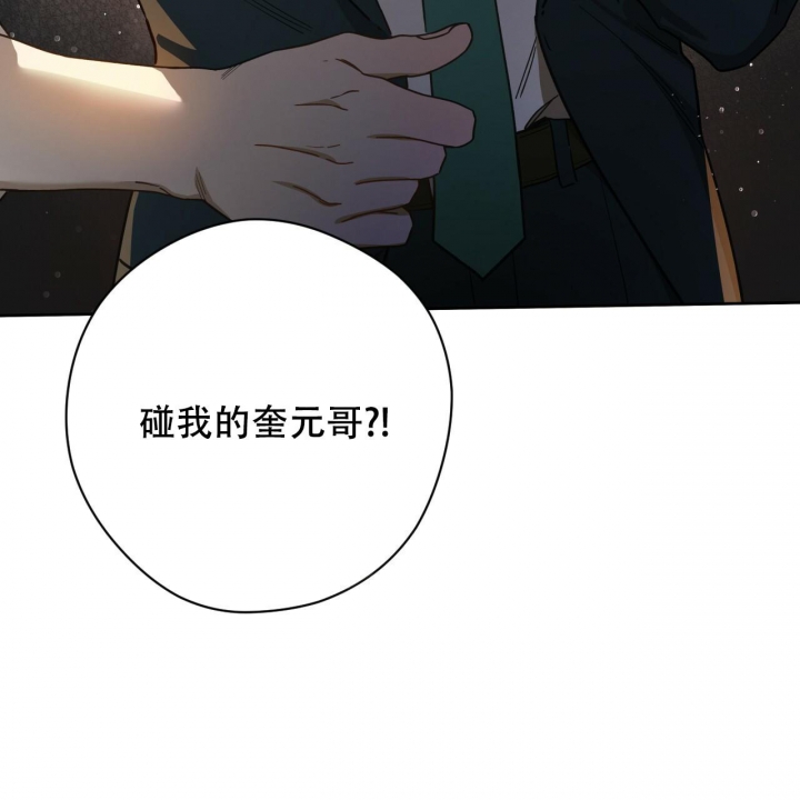 独宠 - 第121话 - 第41张图