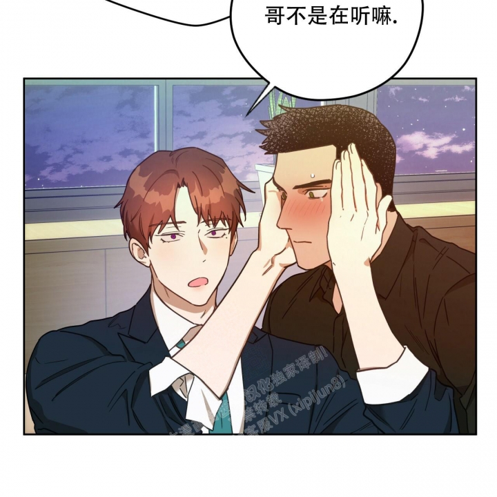 独宠 - 第121话 - 第7张图