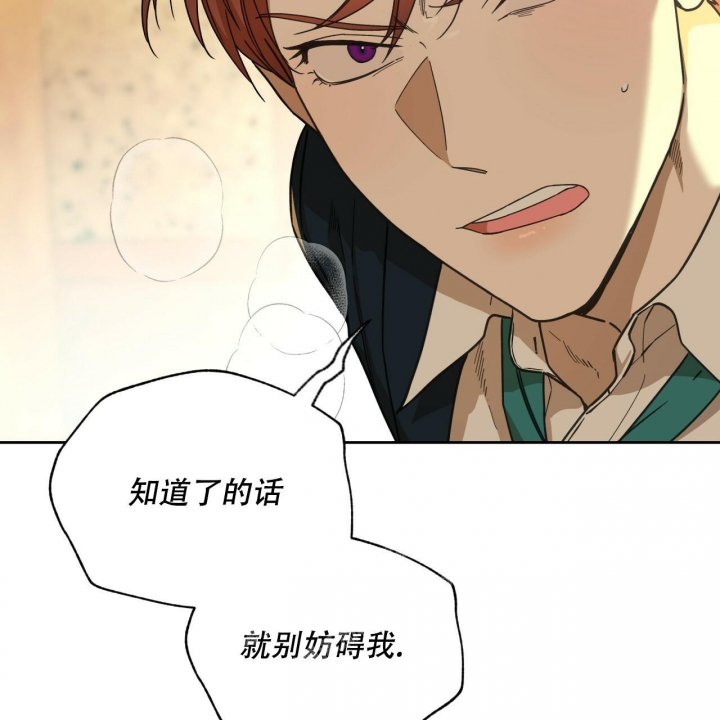 独宠 - 第122话 - 第13张图