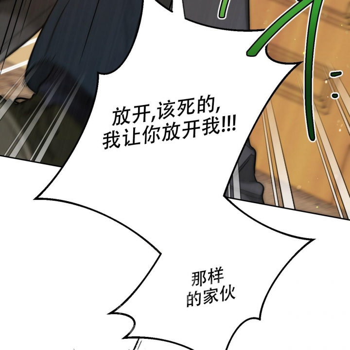 独宠 - 第122话 - 第20张图