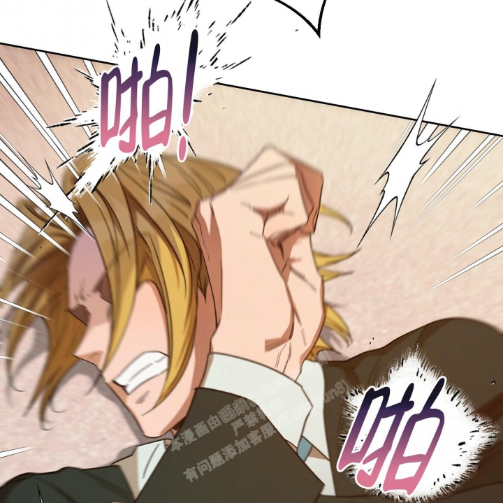 独宠 - 第122话 - 第21张图