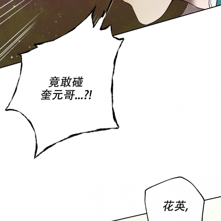 独宠 - 第122话 - 第25张图