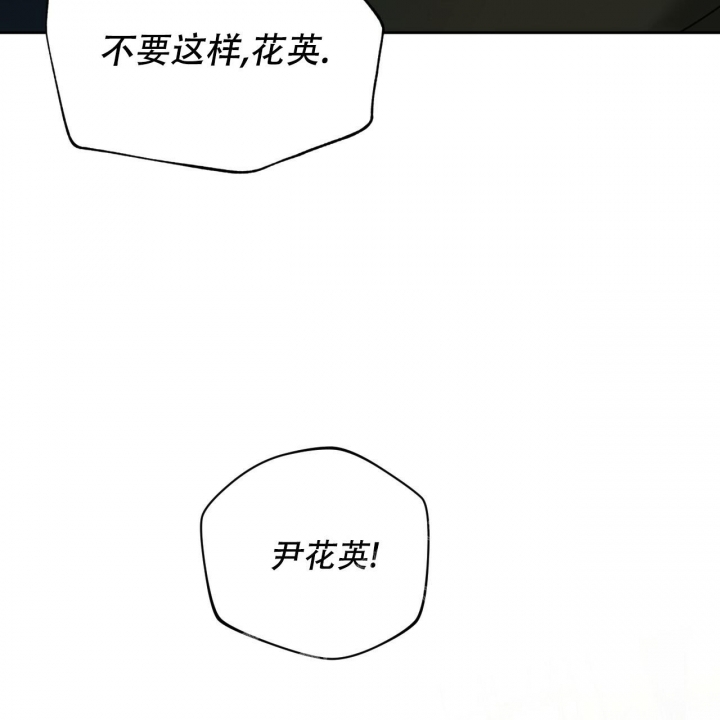 独宠 - 第122话 - 第27张图