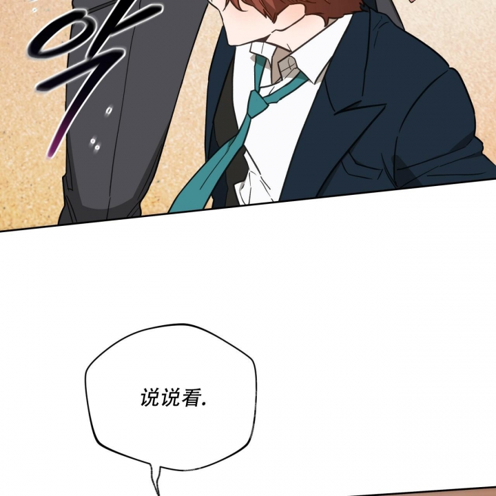 独宠 - 第122话 - 第32张图