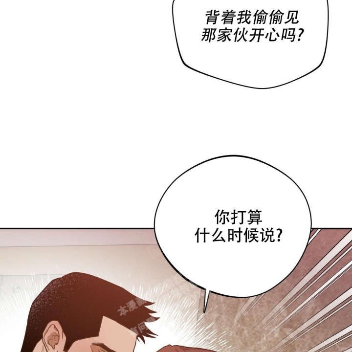 独宠 - 第122话 - 第34张图