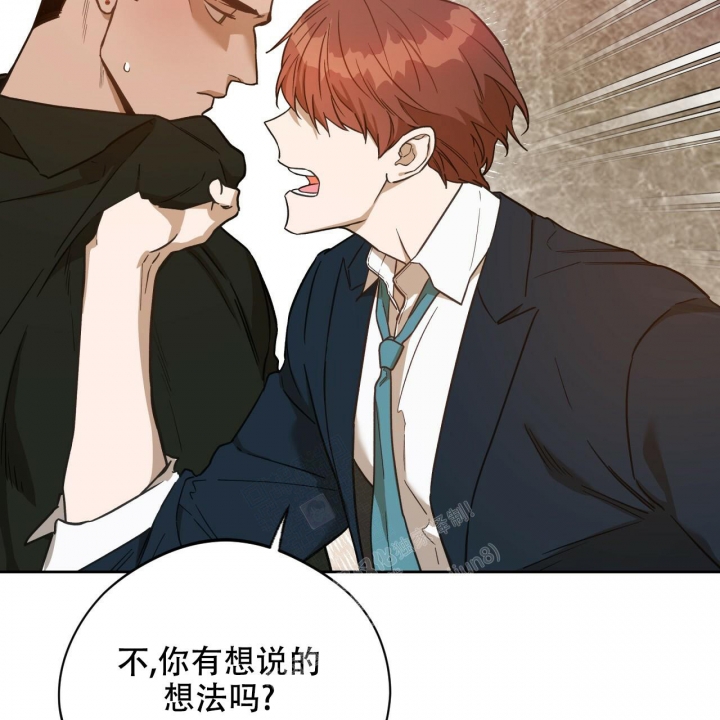 独宠 - 第122话 - 第35张图