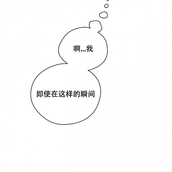 独宠 - 第122话 - 第40张图