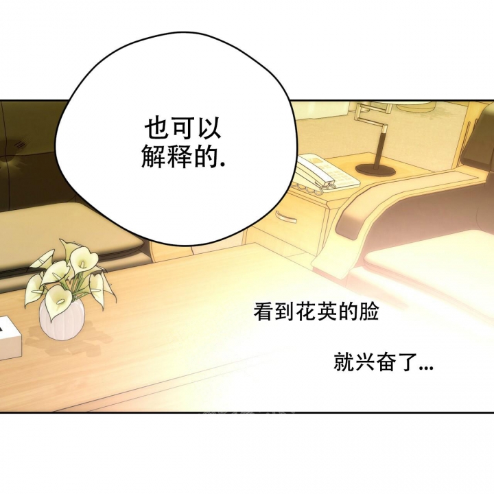 独宠 - 第122话 - 第41张图