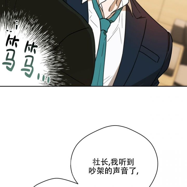 独宠 - 第122话 - 第43张图