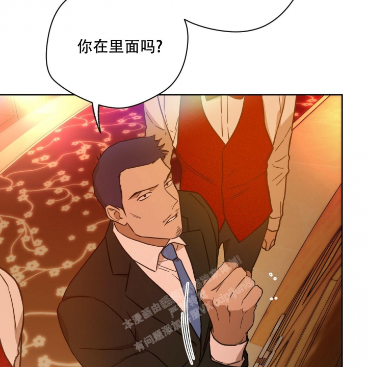 独宠 - 第122话 - 第44张图