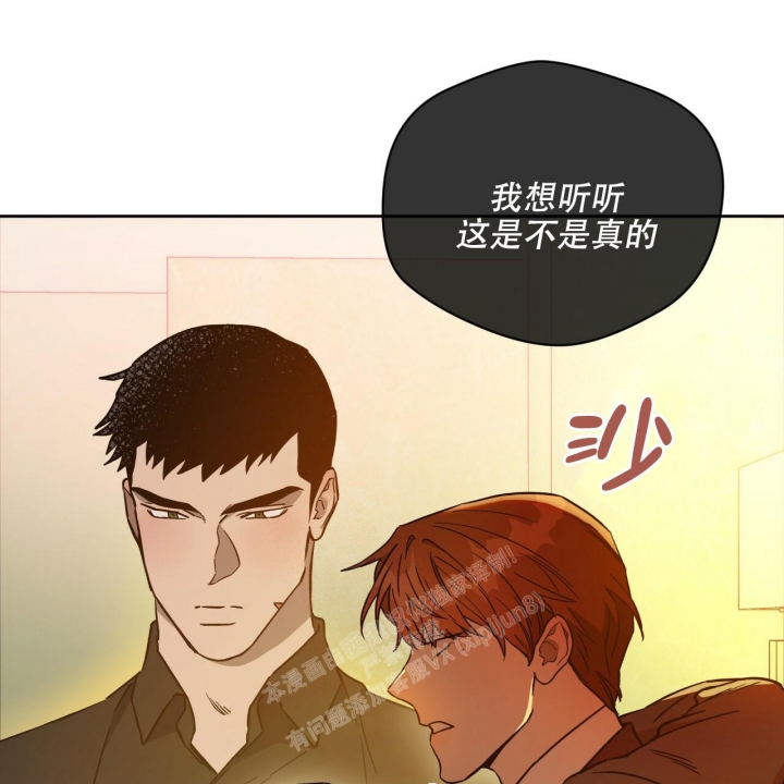 独宠 - 第122话 - 第49张图