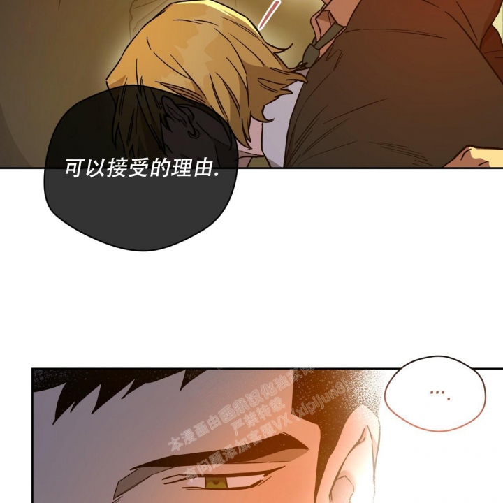 独宠 - 第122话 - 第50张图