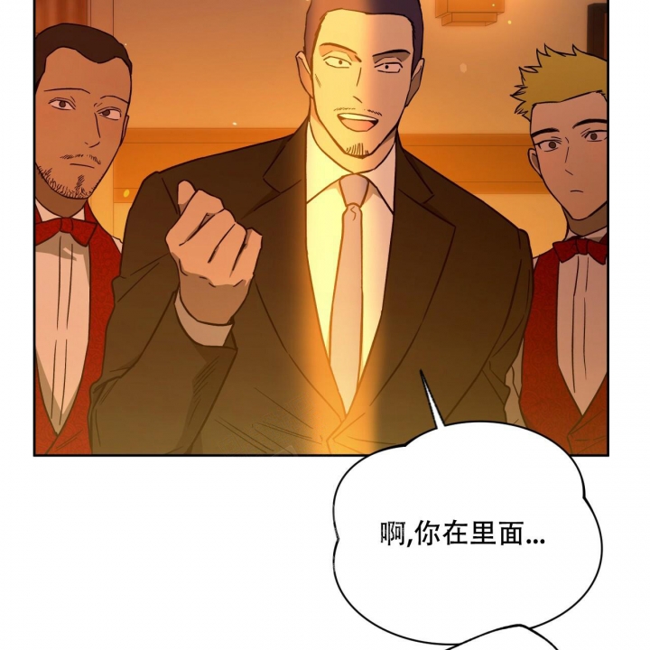 独宠 - 第122话 - 第52张图