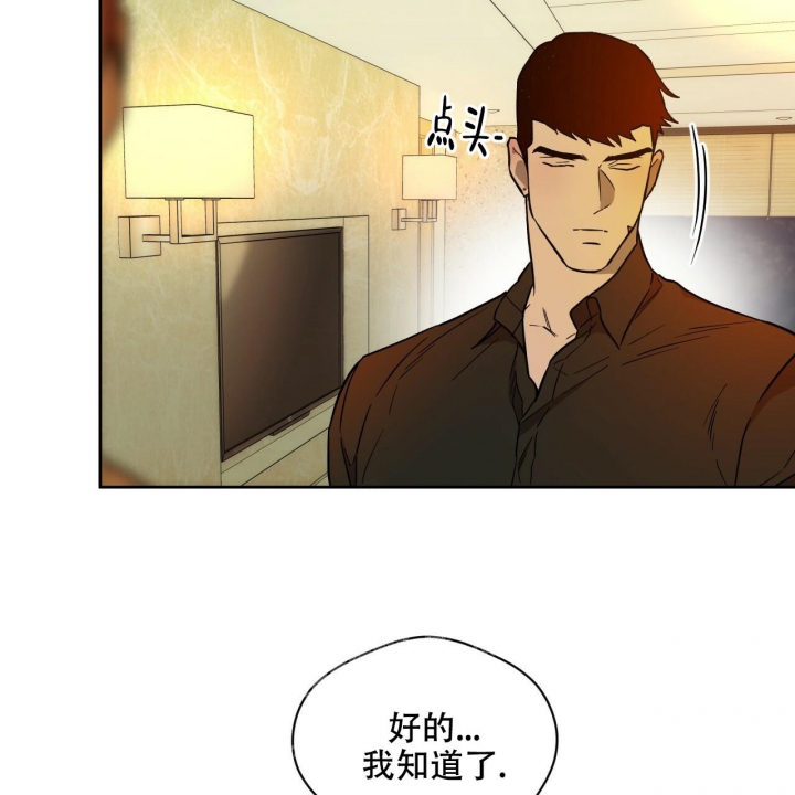 独宠 - 第122话 - 第57张图