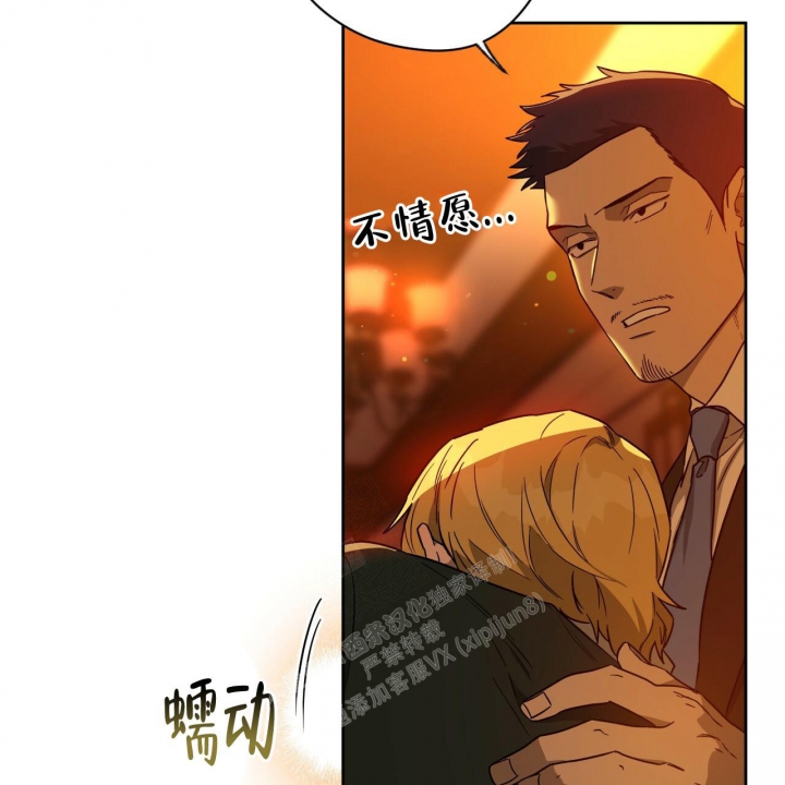 独宠 - 第122话 - 第58张图