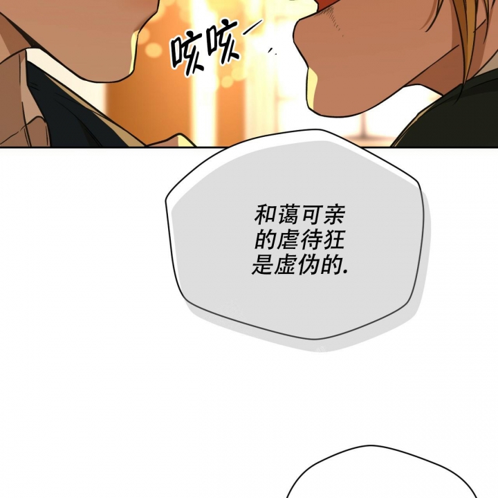 独宠 - 第122话 - 第64张图