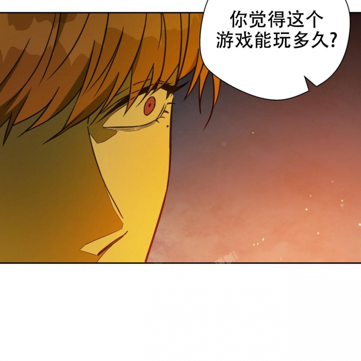 独宠 - 第122话 - 第65张图