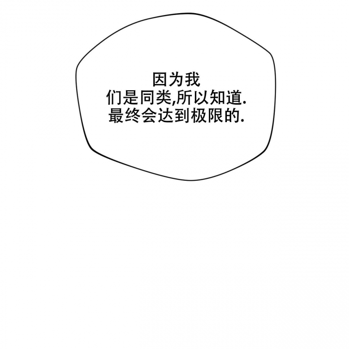 独宠 - 第122话 - 第66张图