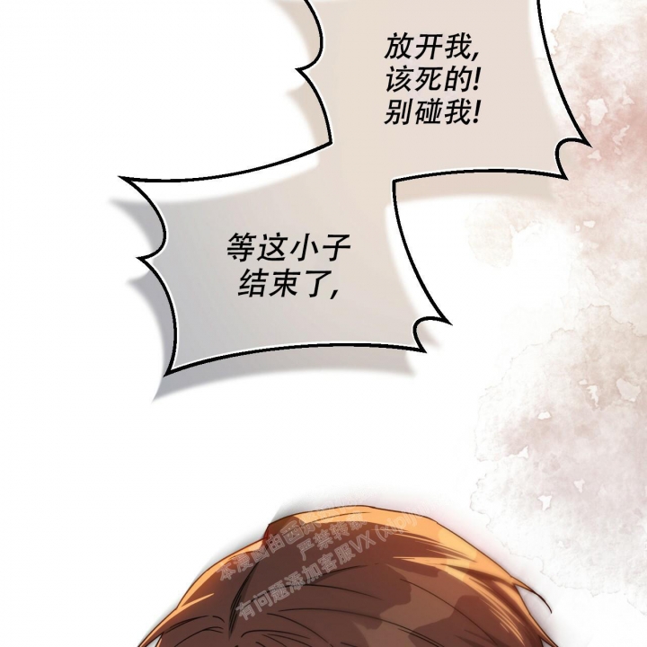 独宠 - 第122话 - 第7张图