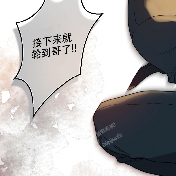 独宠 - 第122话 - 第9张图