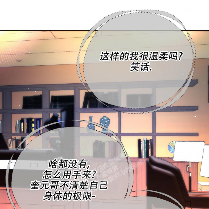 独宠 - 第125话 - 第1张图