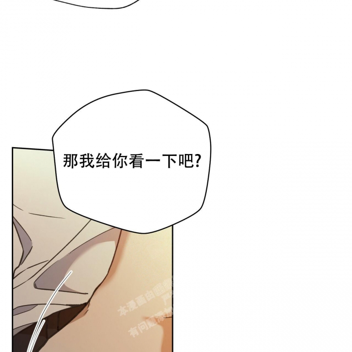 独宠 - 第125话 - 第20张图