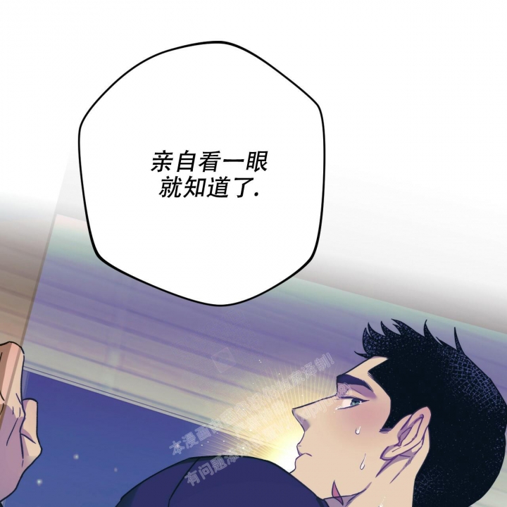 独宠 - 第125话 - 第23张图