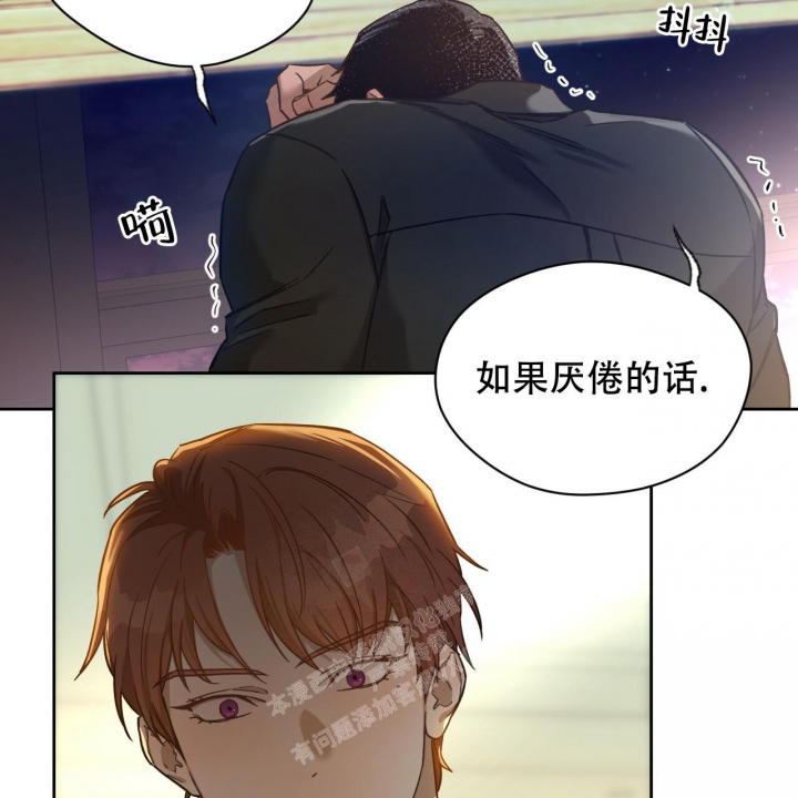 独宠 - 第125话 - 第27张图