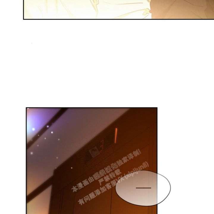 独宠 - 第125话 - 第34张图