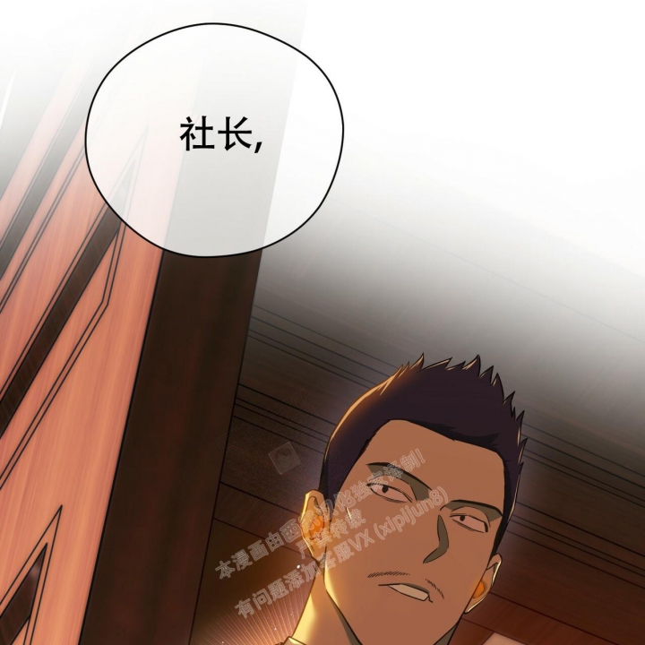 独宠 - 第125话 - 第40张图