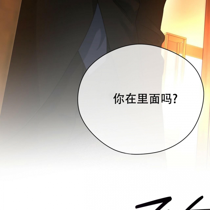 独宠 - 第125话 - 第42张图