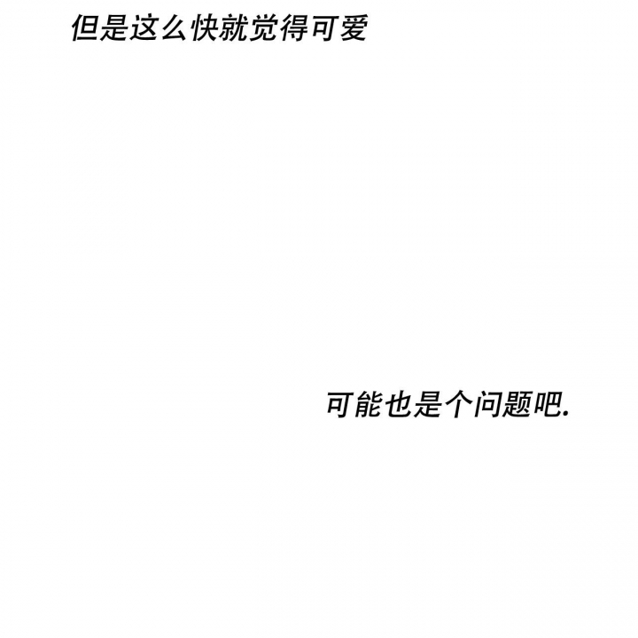 独宠 - 第125话 - 第7张图