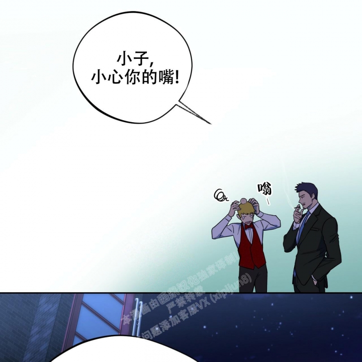 独宠 - 第124话 - 第10张图