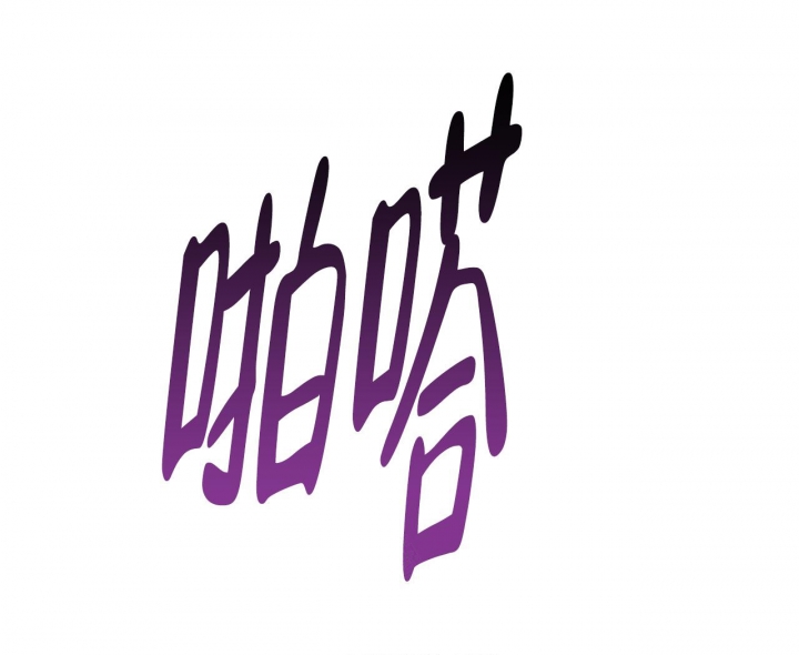 独宠 - 第124话 - 第18张图