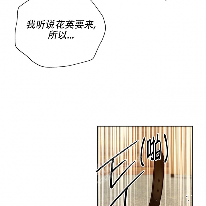 独宠 - 第124话 - 第26张图