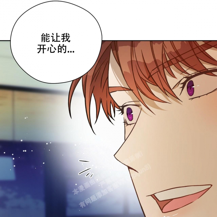 独宠 - 第124话 - 第35张图