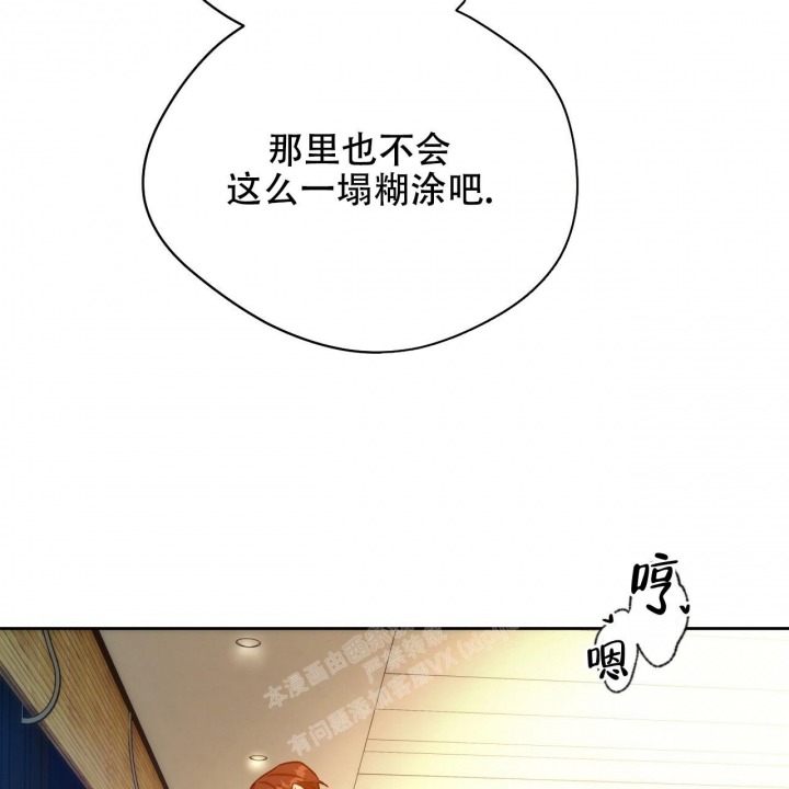 独宠 - 第124话 - 第43张图