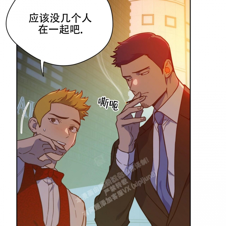 独宠 - 第124话 - 第4张图