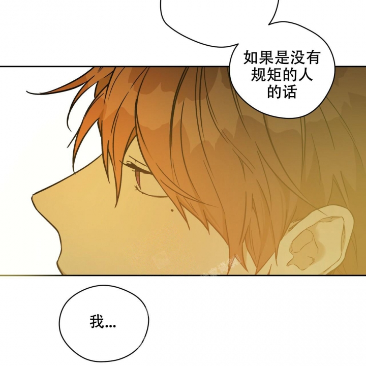 独宠 - 第123话 - 第11张图