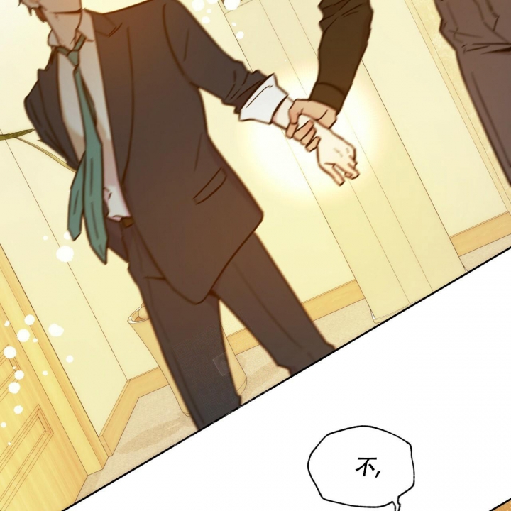 独宠 - 第123话 - 第13张图